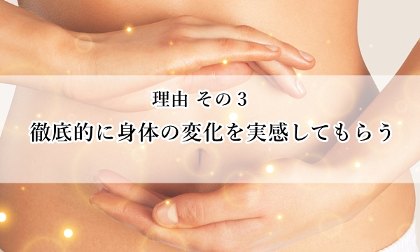 近藤式内臓機能回復法 内臓整体 が選ばれる5つの理由 近藤式 内臓機能回復法